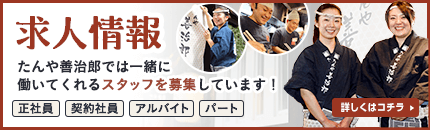 求人情報