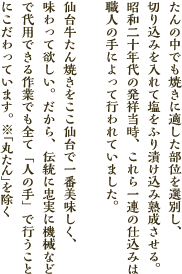 機械などで代用できる作業でも全て「人の手」で行うことにこだわっています