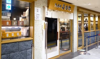 牛たん通り店