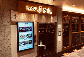 電車を待つ間に「ちょっと一杯」にも便利な仙台駅牛タン通り店。
