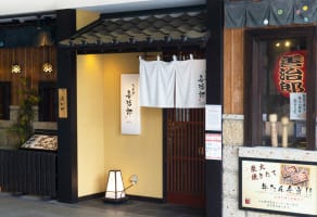 JR仙石線 多賀城駅の改札を出てすぐ正面にございます。