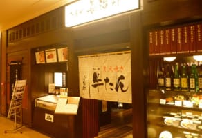 牛たんののれんが目印です。