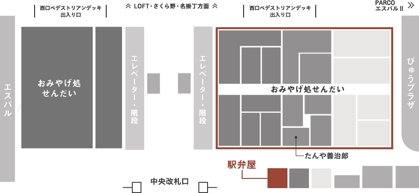 おみやげ処せんだいの近く