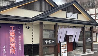 たんや善治郎 直売店