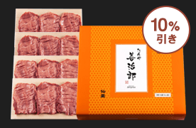 味付き牛たん(420g)・12枚入