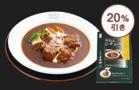 牛たんが入りすぎてる牛たんシチュー