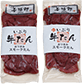 いぶり牛たん プレーン・黒胡椒