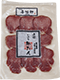 上撰いぶり牛たん