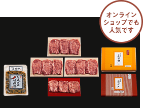 オンラインショップでも人気です