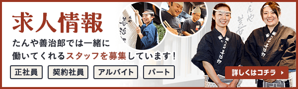 求人情報