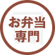 お土産専門