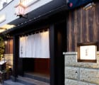 二日町店