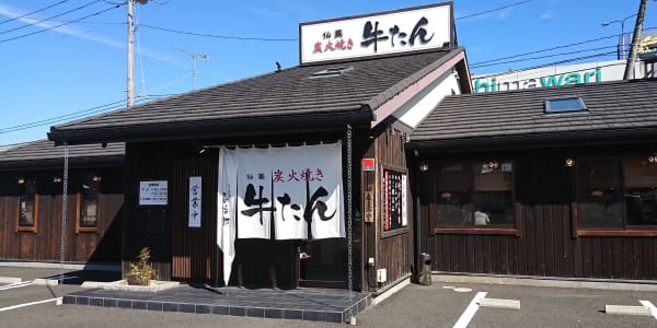 多賀城店