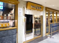 店舗の外観