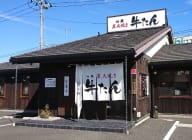 店舗の外観