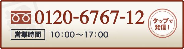 0120-6767-12