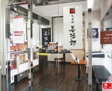 北仙台にあるたんや善治郎 直売店