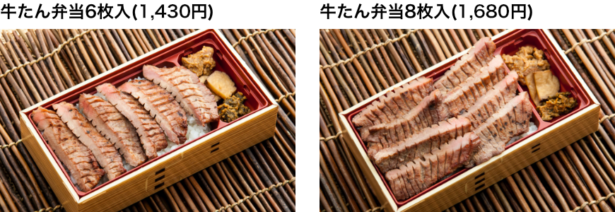 テイクアウト弁当